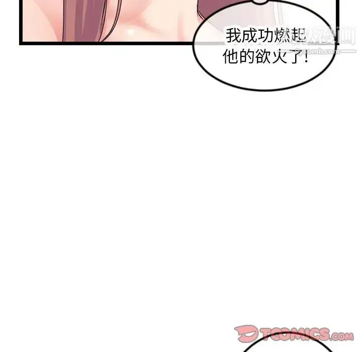 漫画《深夜网吧》第48话第15张图