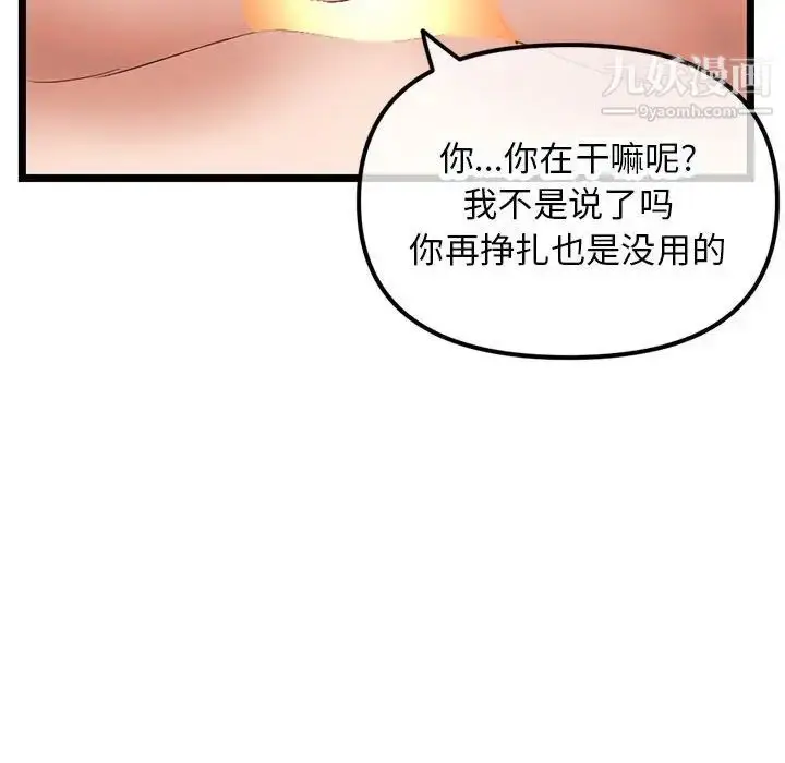 漫画《深夜网吧》第48话第151张图