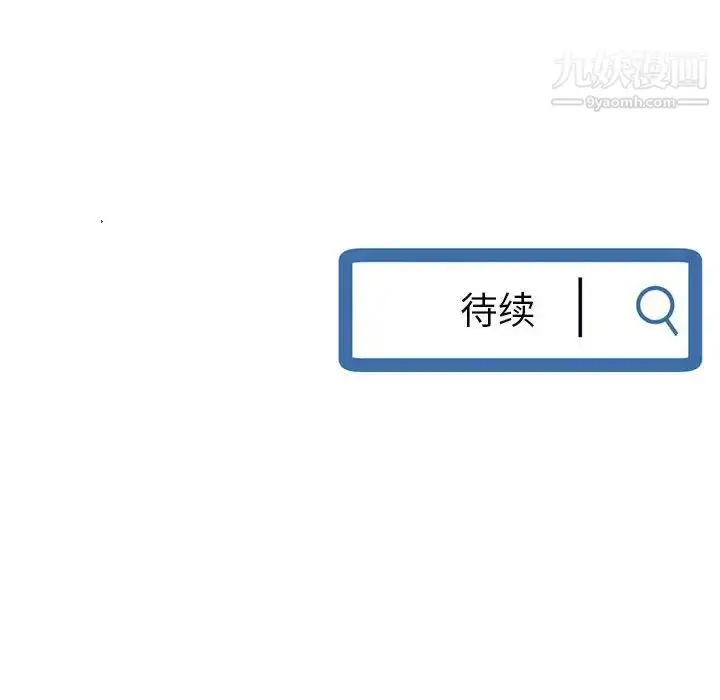 漫画《深夜网吧》第48话第155张图