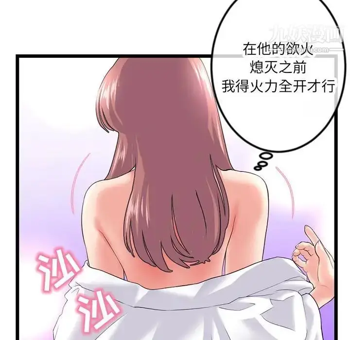 漫画《深夜网吧》第48话第16张图