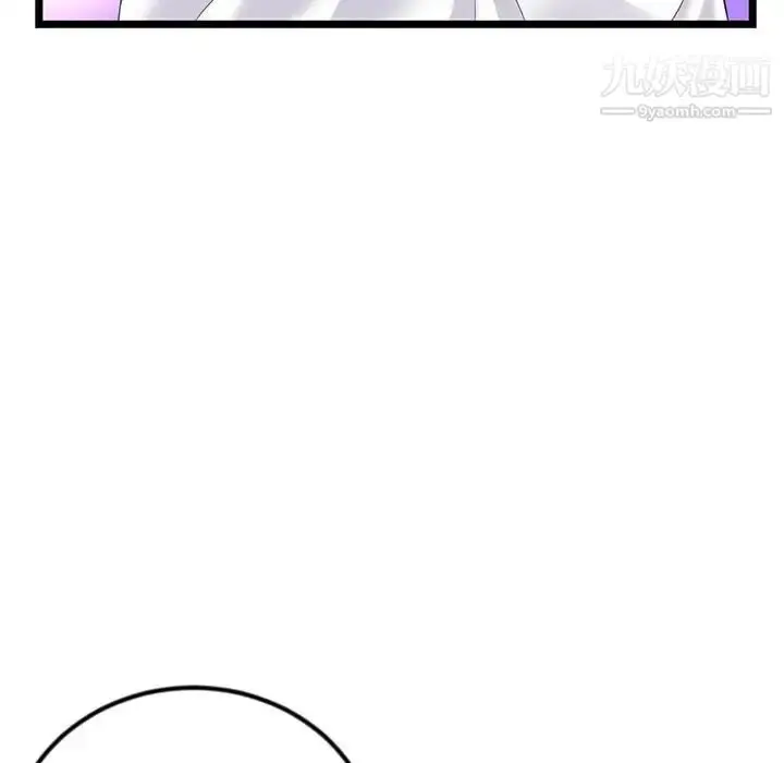 漫画《深夜网吧》第48话第17张图
