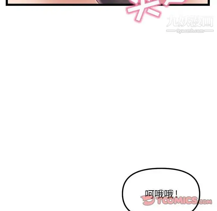 漫画《深夜网吧》第48话第21张图