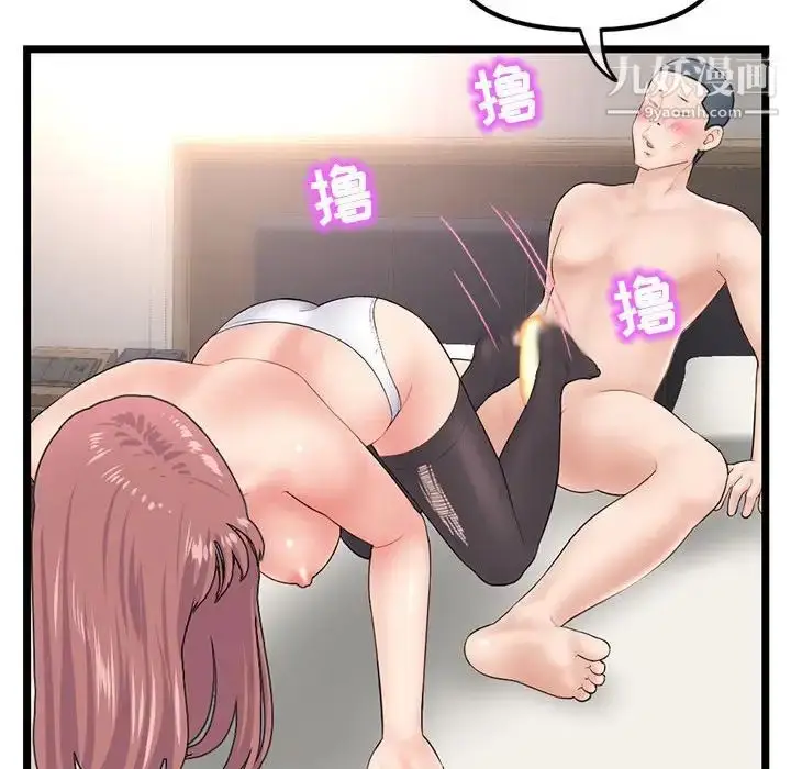 漫画《深夜网吧》第48话第22张图