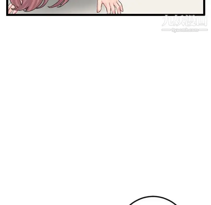 漫画《深夜网吧》第48话第23张图