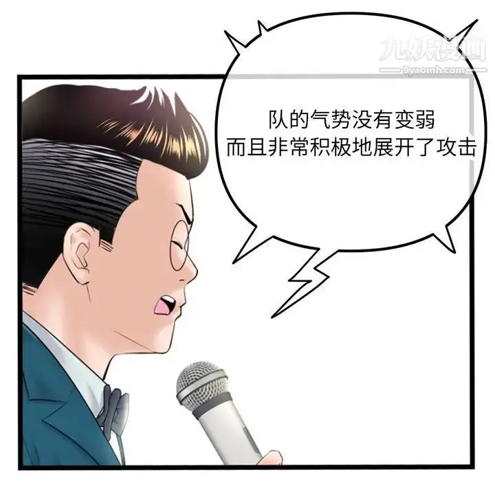 漫画《深夜网吧》第48话第28张图