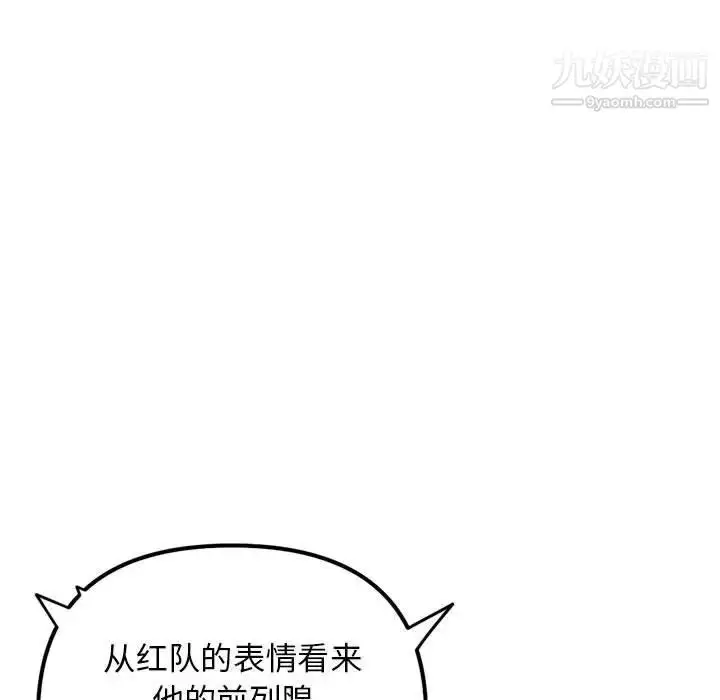 漫画《深夜网吧》第48话第29张图