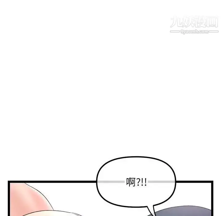 漫画《深夜网吧》第48话第31张图