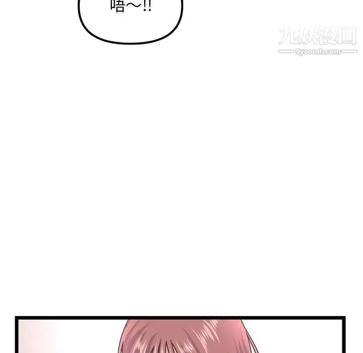 漫画《深夜网吧》第48话第37张图
