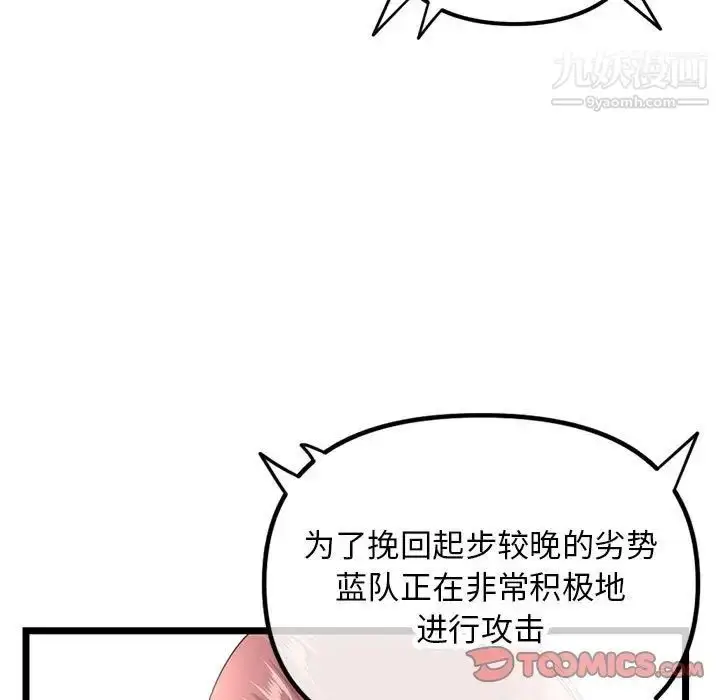 漫画《深夜网吧》第48话第39张图