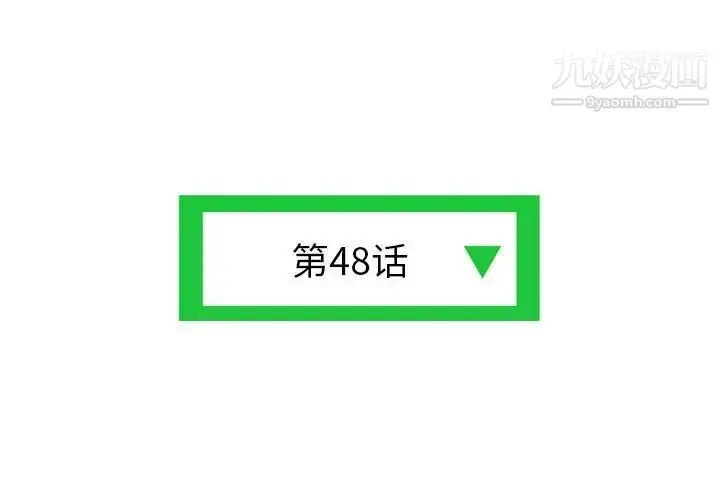 漫画《深夜网吧》第48话第4张图