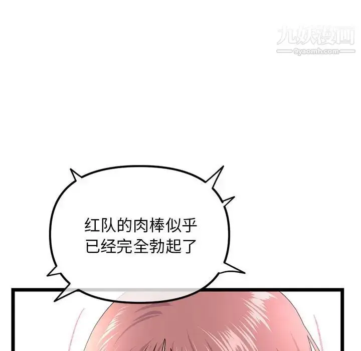 漫画《深夜网吧》第48话第41张图