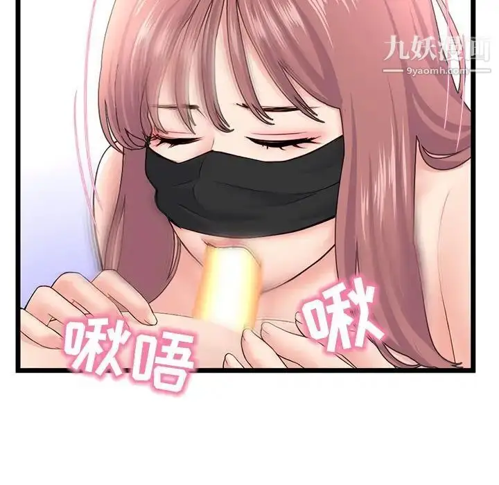 漫画《深夜网吧》第48话第42张图