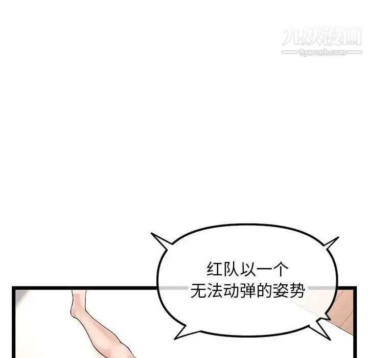 漫画《深夜网吧》第48话第43张图
