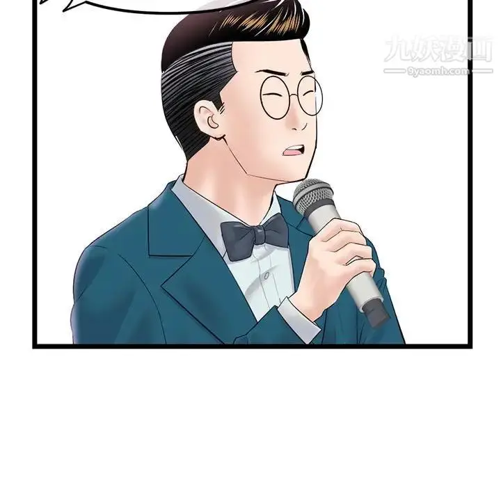 漫画《深夜网吧》第48话第46张图
