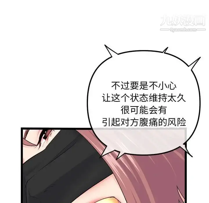 漫画《深夜网吧》第48话第49张图
