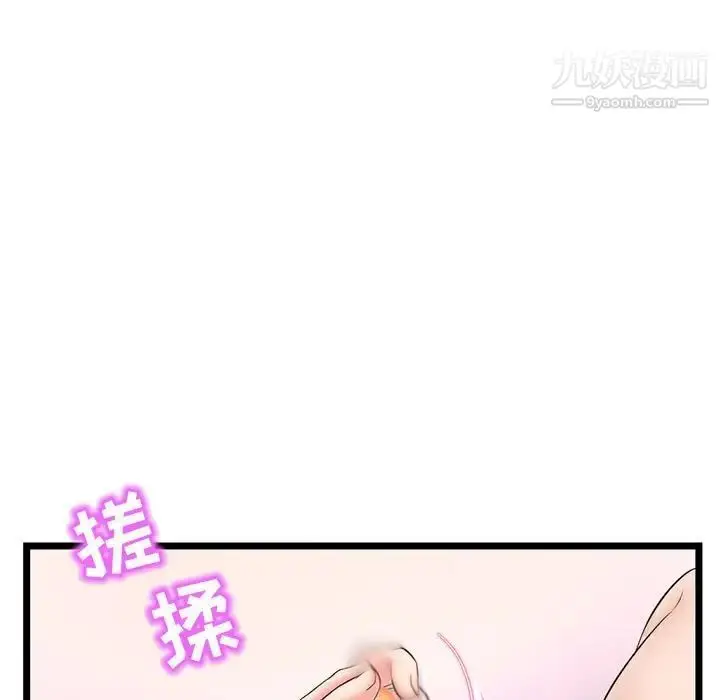 漫画《深夜网吧》第48话第5张图