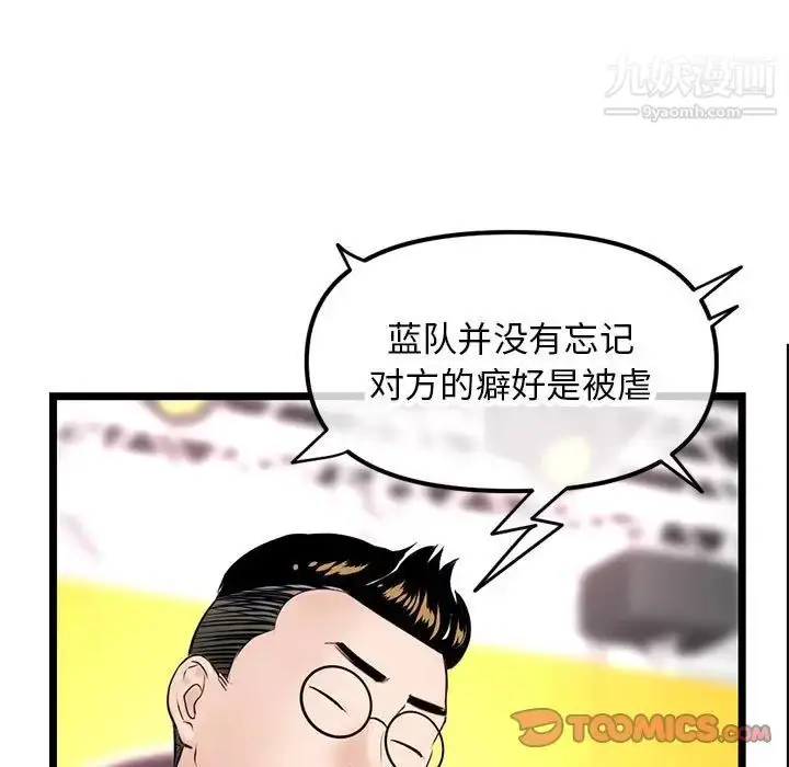 漫画《深夜网吧》第48话第51张图