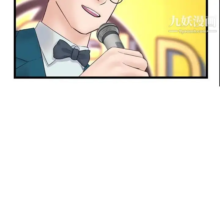 漫画《深夜网吧》第48话第52张图