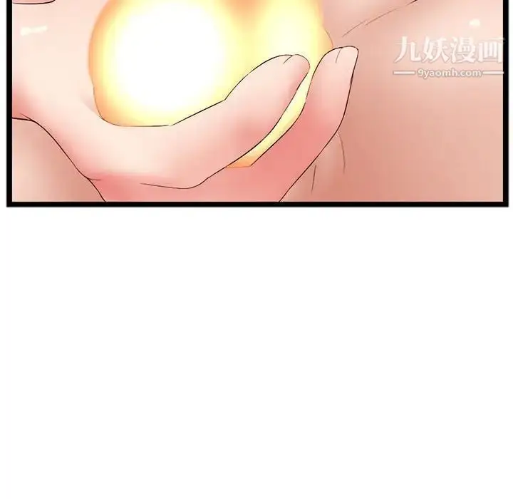 漫画《深夜网吧》第48话第54张图