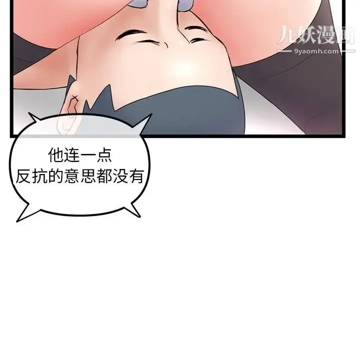 漫画《深夜网吧》第48话第56张图