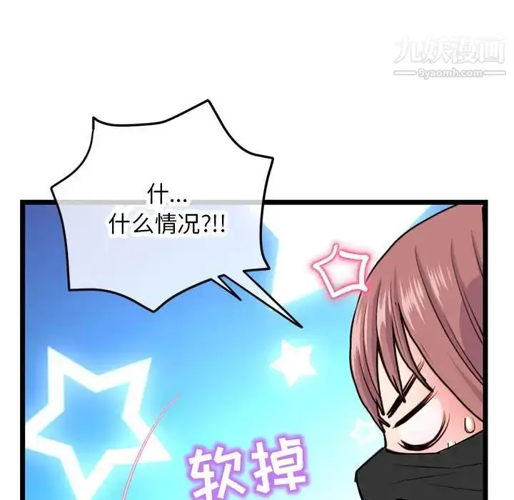 漫画《深夜网吧》第48话第61张图