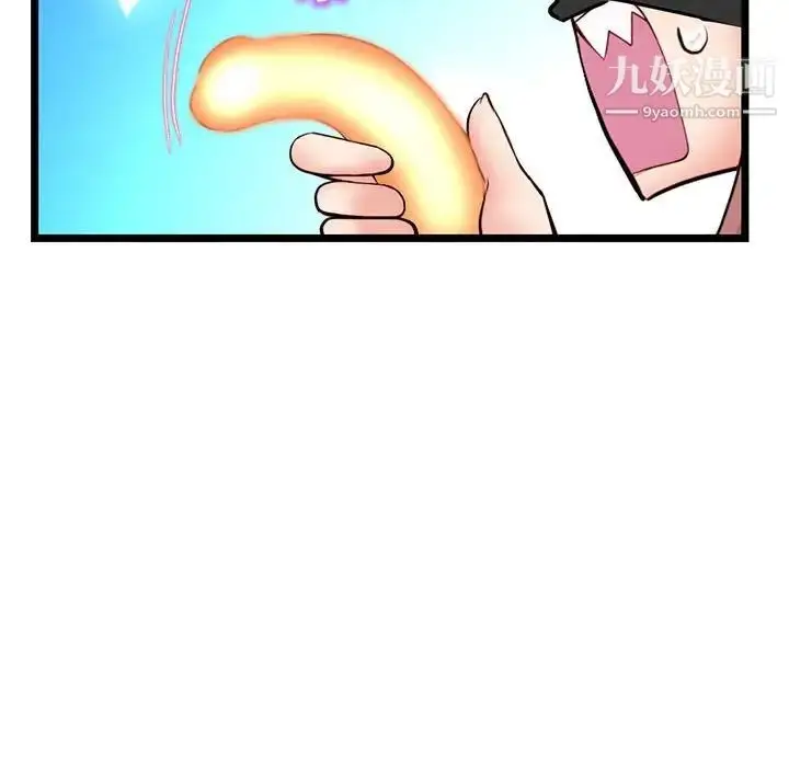 漫画《深夜网吧》第48话第62张图