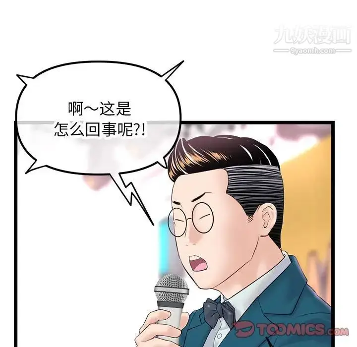 漫画《深夜网吧》第48话第63张图