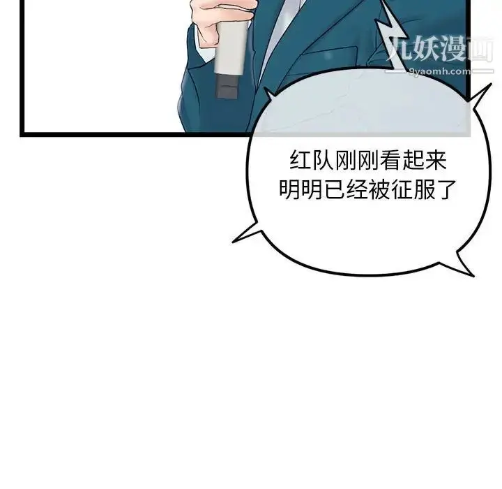 漫画《深夜网吧》第48话第64张图