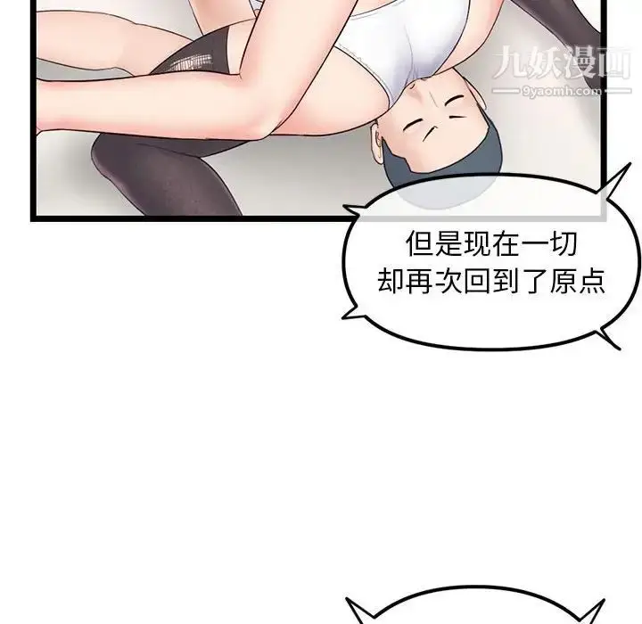 漫画《深夜网吧》第48话第66张图