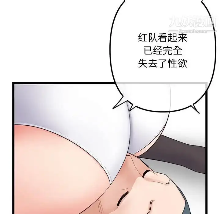 漫画《深夜网吧》第48话第67张图