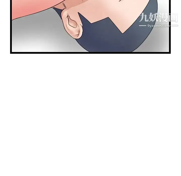 漫画《深夜网吧》第48话第68张图