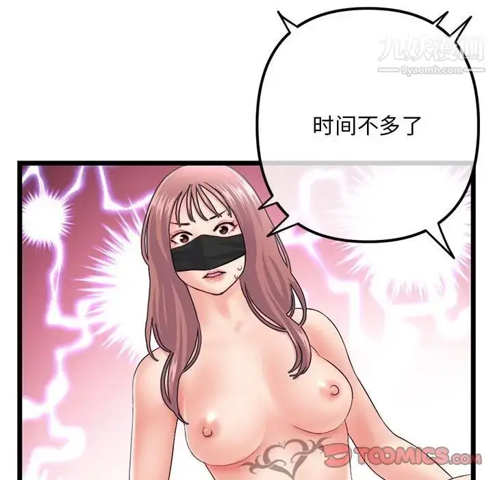 漫画《深夜网吧》第48话第69张图
