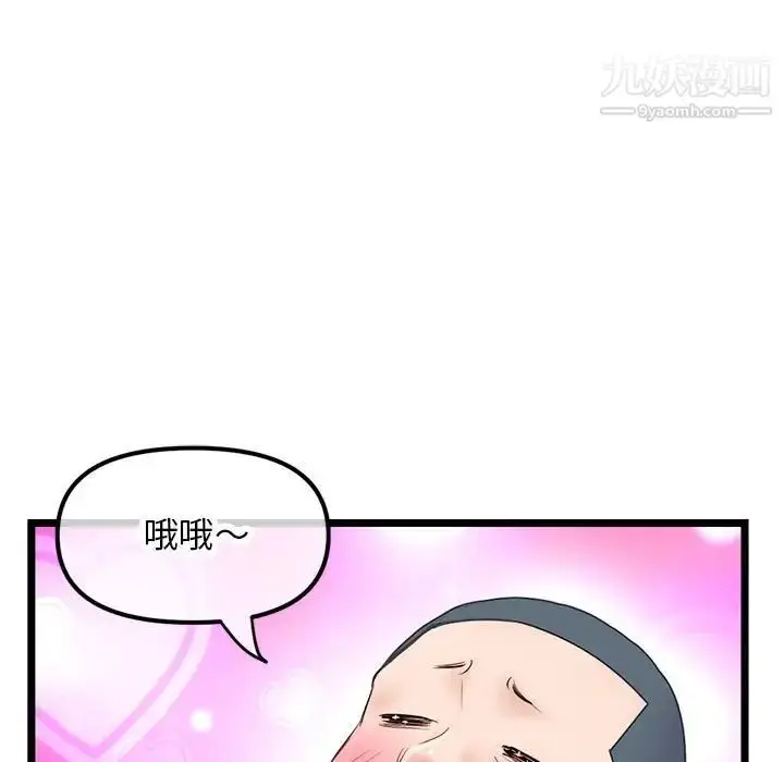 漫画《深夜网吧》第48话第7张图