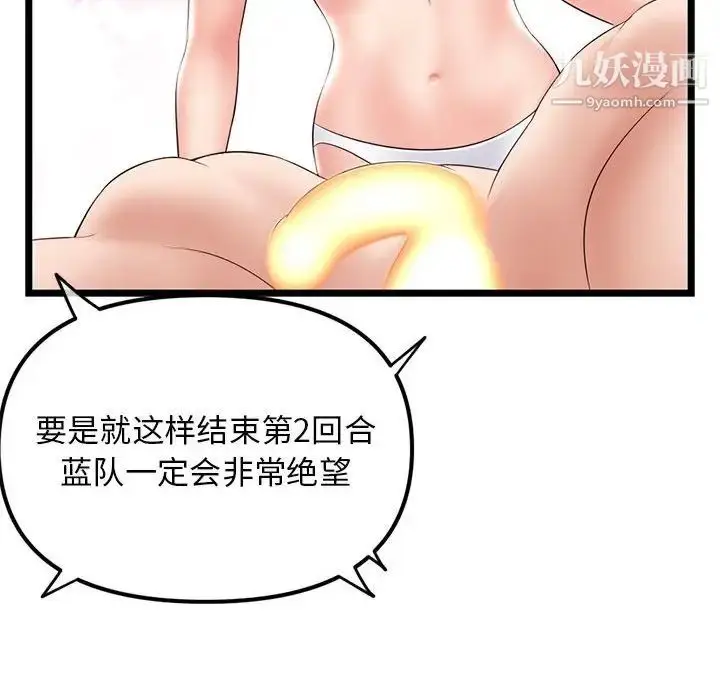 漫画《深夜网吧》第48话第70张图