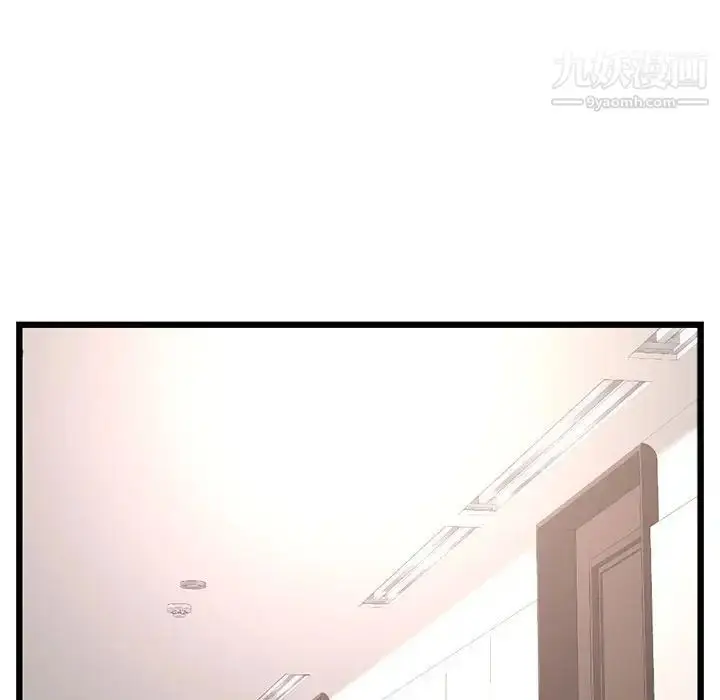 漫画《深夜网吧》第48话第71张图