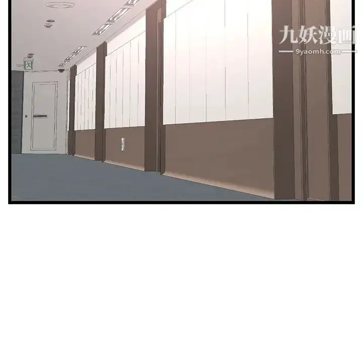 漫画《深夜网吧》第48话第72张图