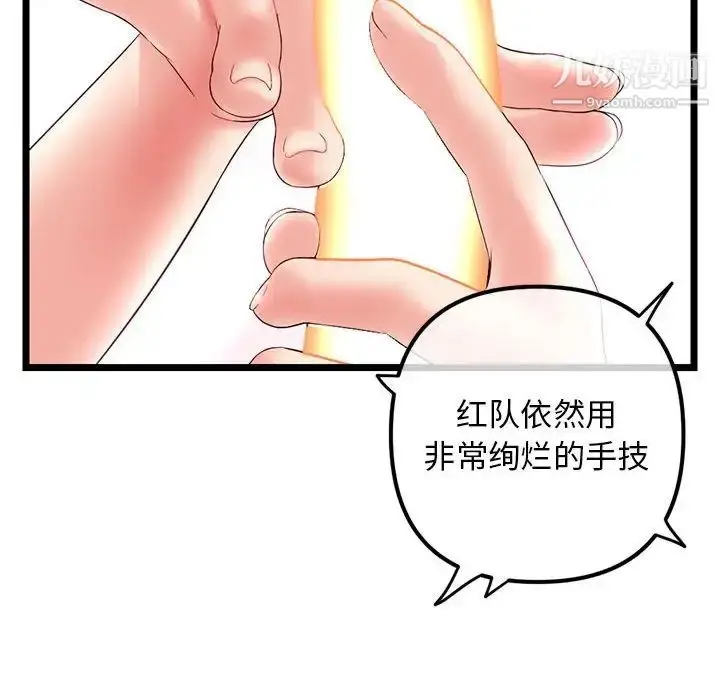 漫画《深夜网吧》第48话第74张图