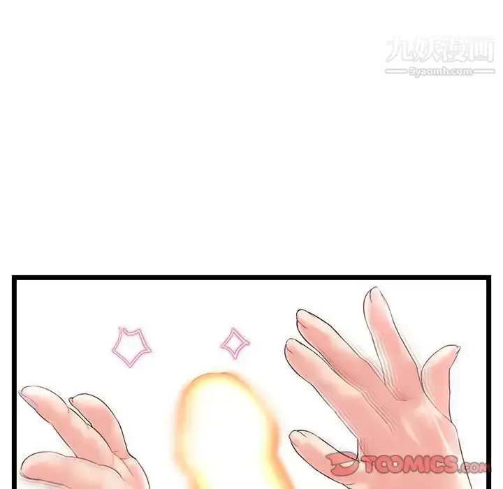 漫画《深夜网吧》第48话第75张图