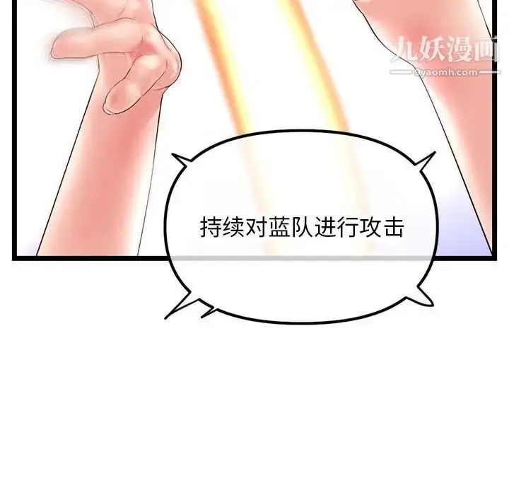漫画《深夜网吧》第48话第76张图
