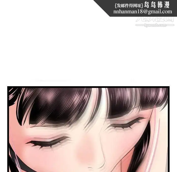 漫画《深夜网吧》第48话第79张图