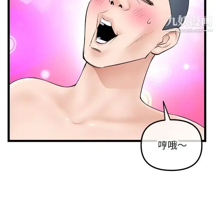 漫画《深夜网吧》第48话第8张图
