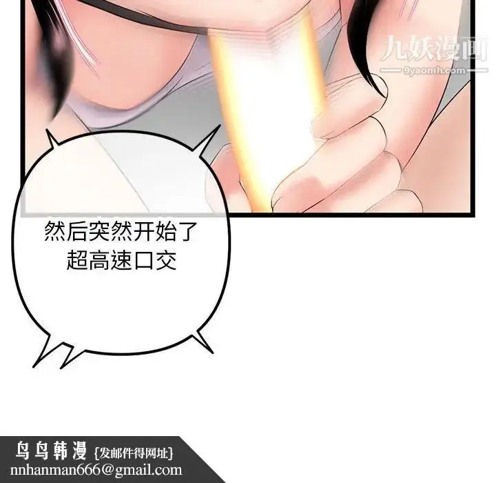 漫画《深夜网吧》第48话第80张图