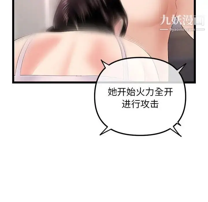 漫画《深夜网吧》第48话第82张图