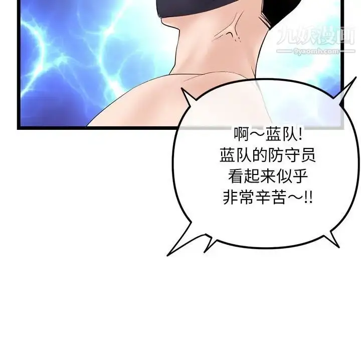 漫画《深夜网吧》第48话第84张图