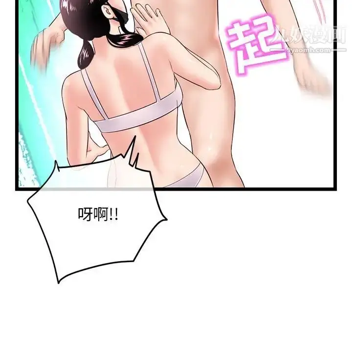 漫画《深夜网吧》第48话第88张图