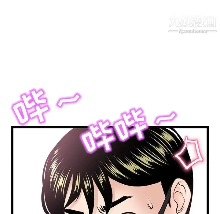 漫画《深夜网吧》第48话第89张图