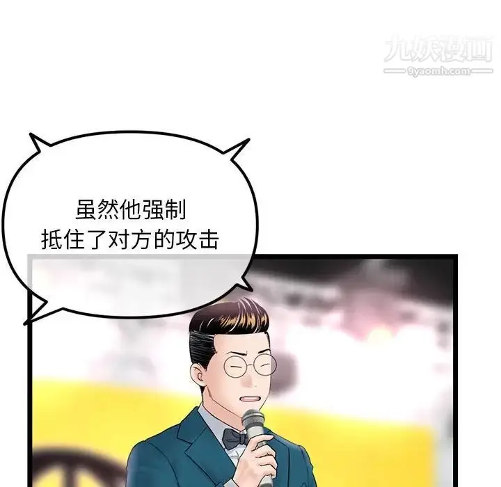 漫画《深夜网吧》第48话第91张图