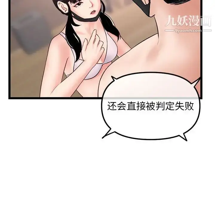 漫画《深夜网吧》第48话第94张图