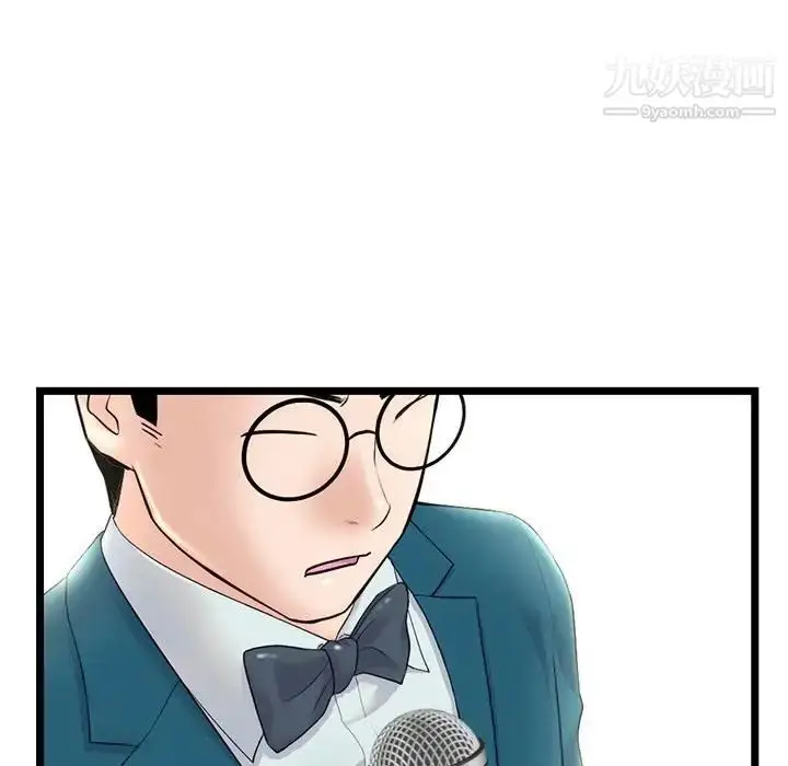 漫画《深夜网吧》第48话第95张图