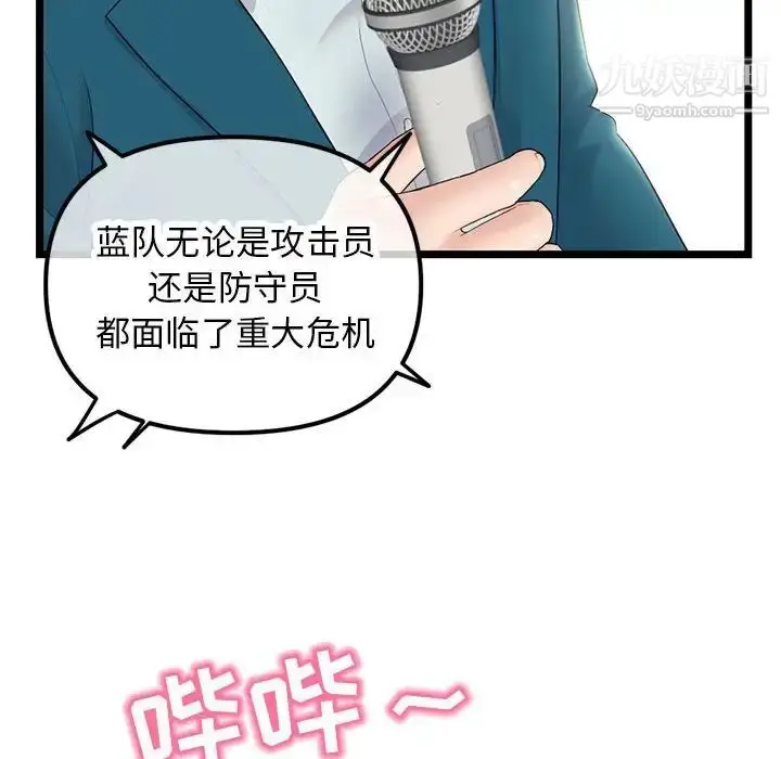 漫画《深夜网吧》第48话第96张图